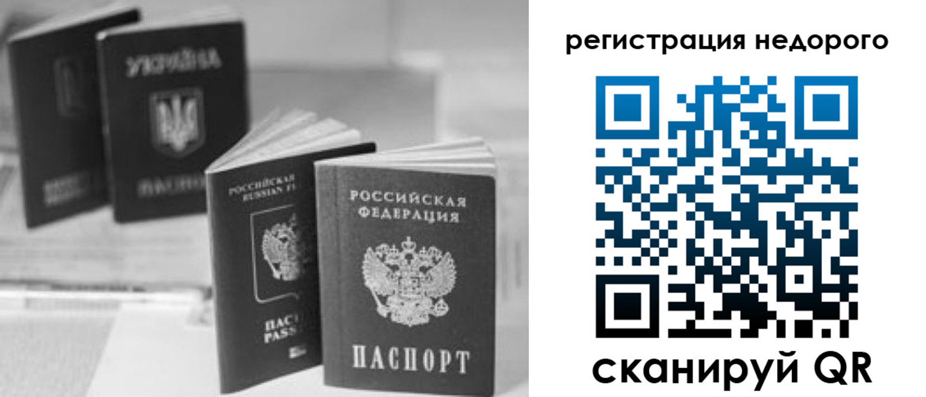 временная регистрация для школы в Тогучине