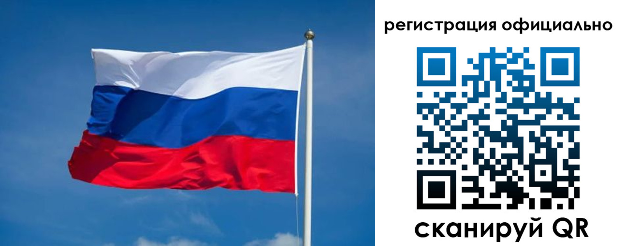 временная регистрация собственник в Тогучине