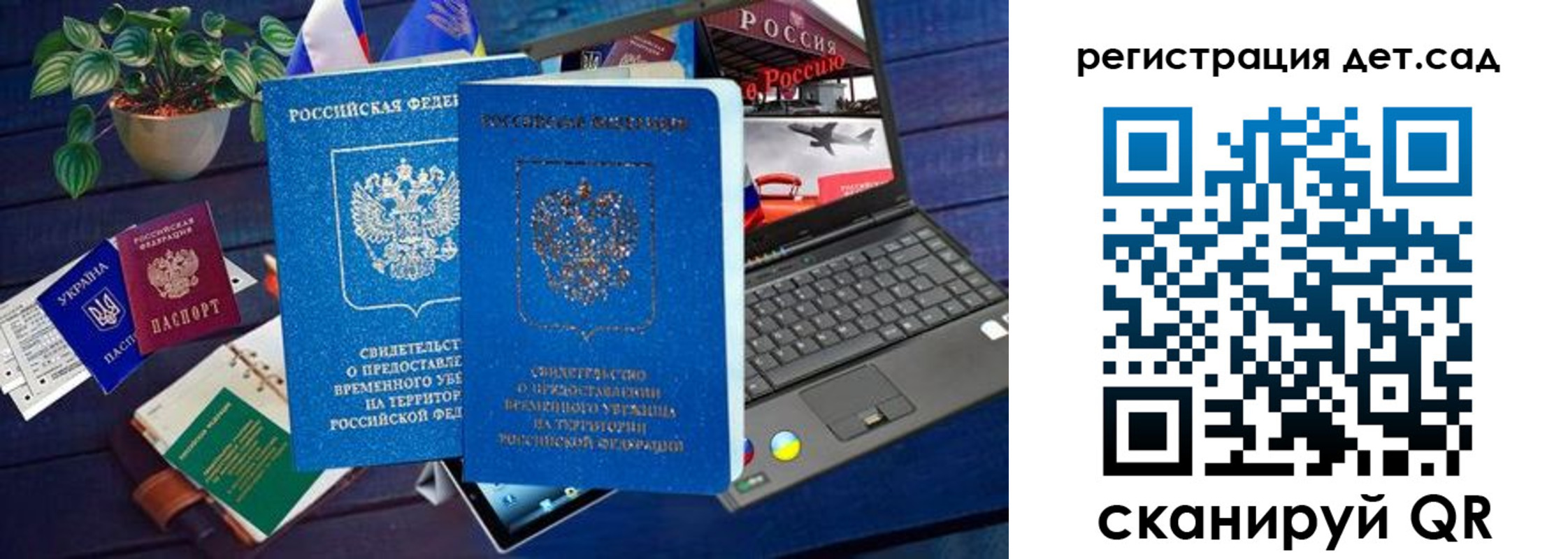 временная регистрация купить в Тогучине