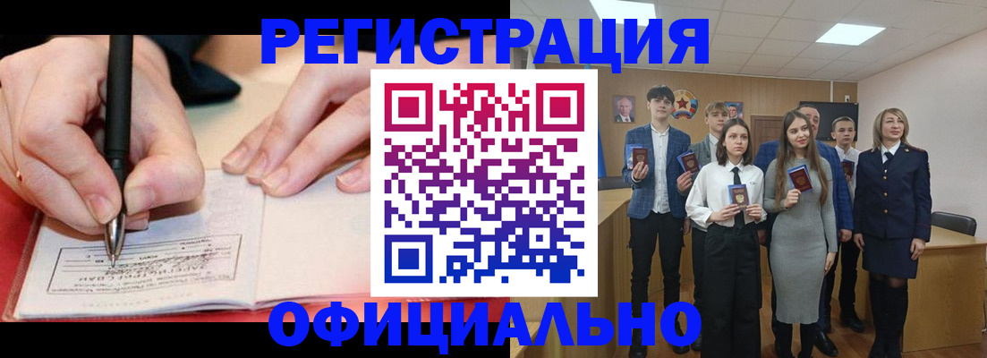 прописка для кредита в Тогучине