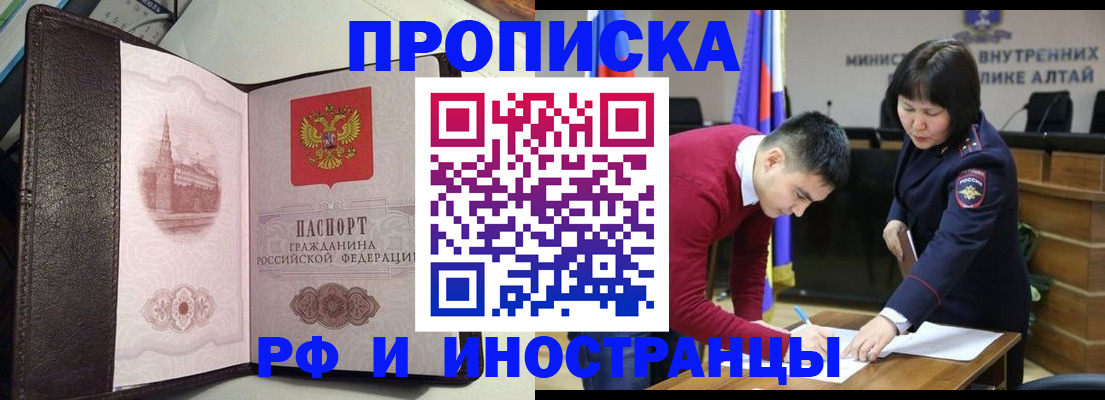 временная регистрация в квартире в Тогучине