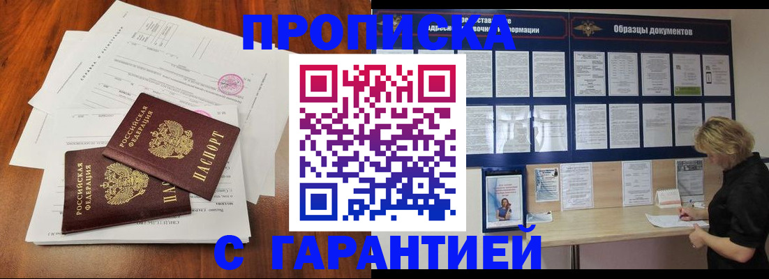 прописка для школы в Тогучине